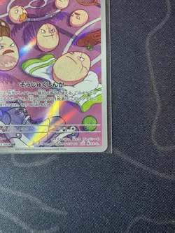 Pokemon Card Game Exeggcute 065/064 SV7a Paradise Dragona AR Holo Japanese - Image 4
