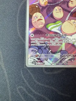 Pokemon Card Game Exeggcute 065/064 SV7a Paradise Dragona AR Holo Japanese - Image 5