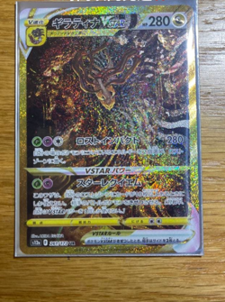 Giratina VSTAR UR 261/172 S12a VSTAR Universe Pokemon Card Japanese - Image 1