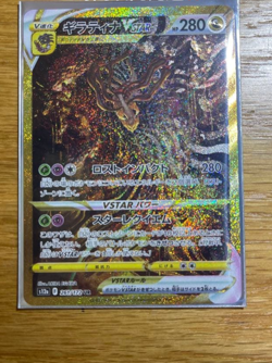 Giratina VSTAR UR 261/172 S12a VSTAR Universe Pokemon Card Japanese - Image 2