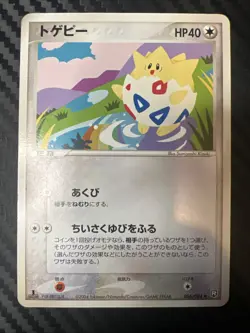 Togepi 056/084 Japanese Rocket Gang Strikes Back 1st Edition Pokemon Card LP - Image 1