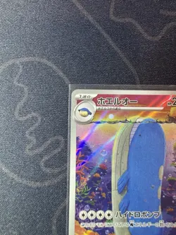Pokemon Card Wailord 103/100 AR Alt Holo - Battle Partners Sv9 Japanese TCG - Image 2