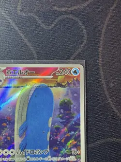 Pokemon Card Wailord 103/100 AR Alt Holo - Battle Partners Sv9 Japanese TCG - Image 3
