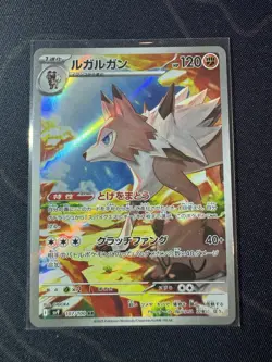Lycanroc AR 107/100 SV9 Japanese Pokemon Card Battle Partners TCG CCG MN - Image 1