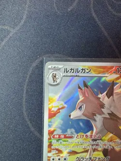 Lycanroc AR 107/100 SV9 Japanese Pokemon Card Battle Partners TCG CCG MN - Image 2