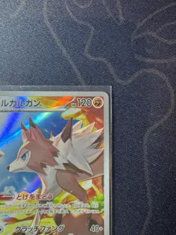 Lycanroc AR 107/100 SV9 Japanese Pokemon Card Battle Partners TCG CCG MN - Image 3