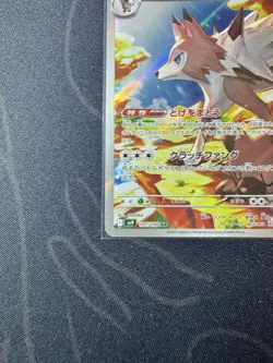 Lycanroc AR 107/100 SV9 Japanese Pokemon Card Battle Partners TCG CCG MN - Image 5