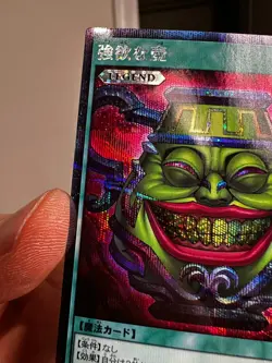 YuGiOh Japanese Rush Duel Game Promo Pot Of Greed RD/G001-JP003 Yu-Gi-Oh Card - Image 3