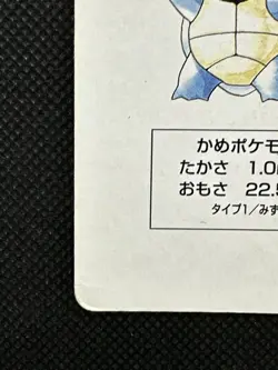 Pokemon Wartortle 4 of Heart Red Charizard Deck Playing Card Poker Nintendo - Image 5