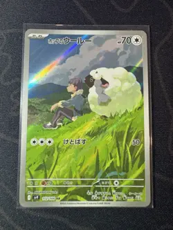 Hop's Wooloo 112/100 Sv9: Battle Partners Holo Japanese Pokemon Card TCG MN - Image 1