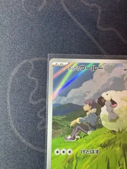 Hop's Wooloo 112/100 Sv9: Battle Partners Holo Japanese Pokemon Card TCG MN - Image 2
