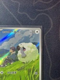 Hop's Wooloo 112/100 Sv9: Battle Partners Holo Japanese Pokemon Card TCG MN - Image 3