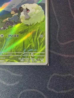 Hop's Wooloo 112/100 Sv9: Battle Partners Holo Japanese Pokemon Card TCG MN - Image 4