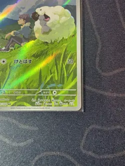 Hop's Wooloo 112/100 Sv9: Battle Partners Holo Japanese Pokemon Card TCG MN - Image 5
