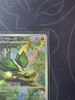 Vibrava 071/064 AR Paradise Dragona - Japanese Pokemon Card NM/M - Image 3