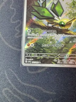 Vibrava 071/064 AR Paradise Dragona - Japanese Pokemon Card NM/M - Image 5