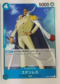 One Piece Card #OP05-045 C Stainless - Image 1