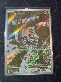 Swinub AR 106/100 Battle Partners SV9 Pokemon TCG Japanese Edition - Image 1