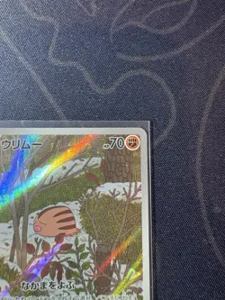 Swinub AR 106/100 Battle Partners SV9 Pokemon TCG Japanese Edition - Image 3