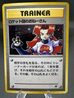 Pokemon TCG Japanese Rocket's Sneak Attack Rocket Gang Holo Rare - Damaged/Dent - Image 1