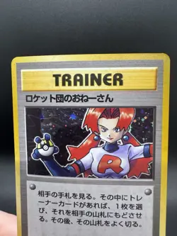 Pokemon TCG Japanese Rocket's Sneak Attack Rocket Gang Holo Rare - Damaged/Dent - Image 3