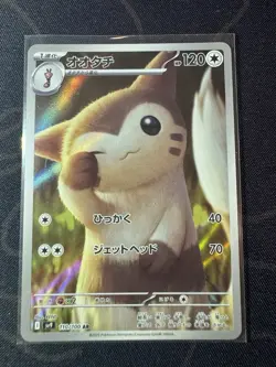 2025 Pokemon Furret 110/100 AR SV9 Battle Partners Japanese Mint - Image 1