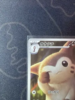 2025 Pokemon Furret 110/100 AR SV9 Battle Partners Japanese Mint - Image 2