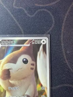 2025 Pokemon Furret 110/100 AR SV9 Battle Partners Japanese Mint - Image 3