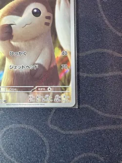 2025 Pokemon Furret 110/100 AR SV9 Battle Partners Japanese Mint - Image 4