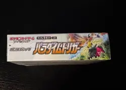 Paradigm Trigger Booster Box Pokemon Japanese Sealed US Seller - Image 3