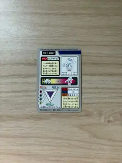 Dewgong BANDAI Carddass 1997 Pokemon Card FILE No.087 Very Rare From Japan F/S - Image 2