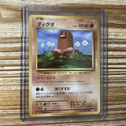 Diglett 053/087 Japanese 20th Anniversary 1st Edition Pokemon Card NM-Mint - Image 1
