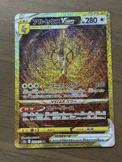 Arceus VSTAR UR 262/172 s12a 2022 VSTAR Universe Pokemon Card TCG Japanese 475 - Image 1