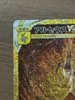 Arceus VSTAR UR 262/172 s12a 2022 VSTAR Universe Pokemon Card TCG Japanese 475 - Image 3