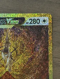 Arceus VSTAR UR 262/172 s12a 2022 VSTAR Universe Pokemon Card TCG Japanese 475 - Image 4