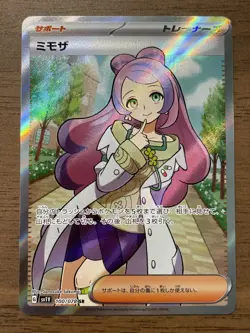 Miriam SR 100/078 SV1V Trainer Scarlet & Violet 2023 Japanese Pokemon Card *691 - Image 1