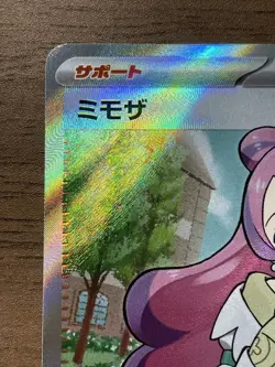 Miriam SR 100/078 SV1V Trainer Scarlet & Violet 2023 Japanese Pokemon Card *691 - Image 3