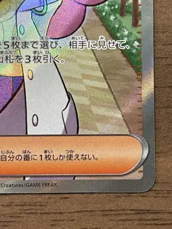 Miriam SR 100/078 SV1V Trainer Scarlet & Violet 2023 Japanese Pokemon Card *691 - Image 5