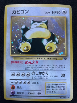 Pokemon Card 100% COMPLETE Jungle Master Set 48/48 1999 Japanese Old Back - Image 2