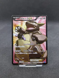 Kangaskhan EX 084/080 Pokemon SR Japanese Card 1st Edition XY2 Played - Image 1