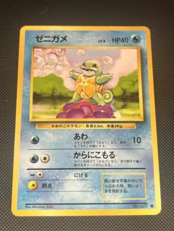 Pokemon TCG Squirtle Base Set Japanese Pocket Monsters No..007 LP - Image 1