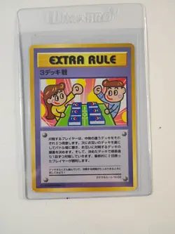 3 Deck Battle Recommended Rules No. 3 Vending Machine Cards Series 3 (Green)... - Image 1