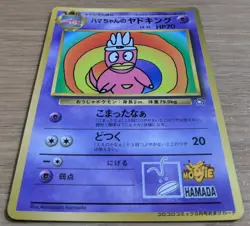 ?NM?Hama Chan's Slowking Pokemon Card Corocoro From Japan - Image 3