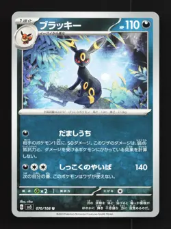 Umbreon 070/108 NM Ruler of the Black Flame Japanese Pokemon Card TCG - Image 1