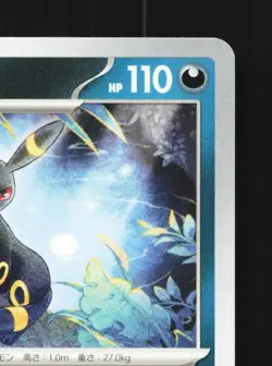 Umbreon 070/108 NM Ruler of the Black Flame Japanese Pokemon Card TCG - Image 5