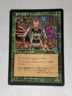 MTG Eladamri, Lord of Leaves Japanese - TMP - MP Condition - Image 1