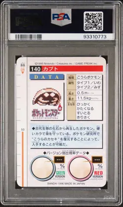 1996 POKEMON JPN BANDAI CARDDASS VENDING #140 KABUTO PSA 6 - Image 2