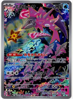 Pokemon - Japanese Ancient Roar SV4k Veluza 070/066 NM - Image 1