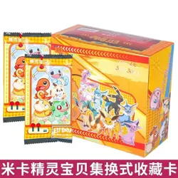 Pokemon Chinese Pocket Baby Eif Booster Box - 30 Packs - Image 2