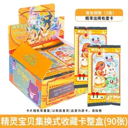 Pokemon Chinese Pocket Baby Eif Booster Box - 30 Packs - Image 5